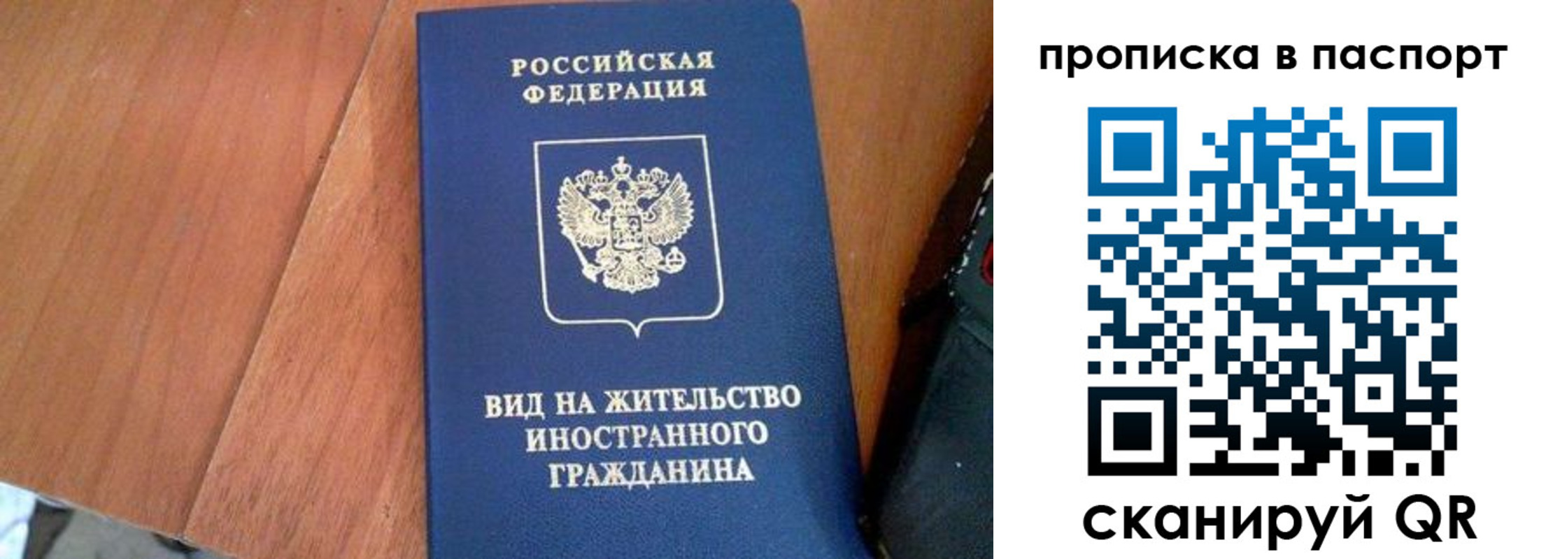 временная регистрация поиск в Острогожске