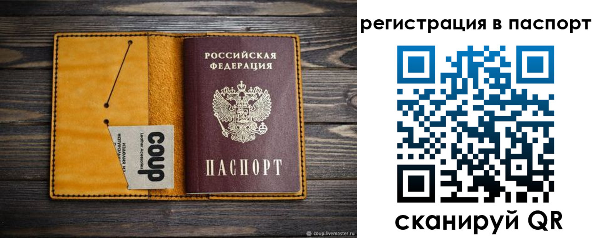 прописка ребенка в Острогожске