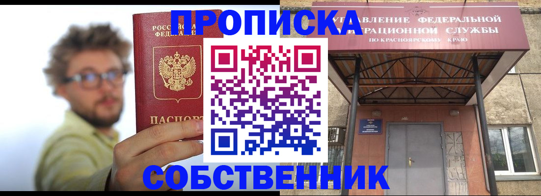 прописка для школы в Острогожске