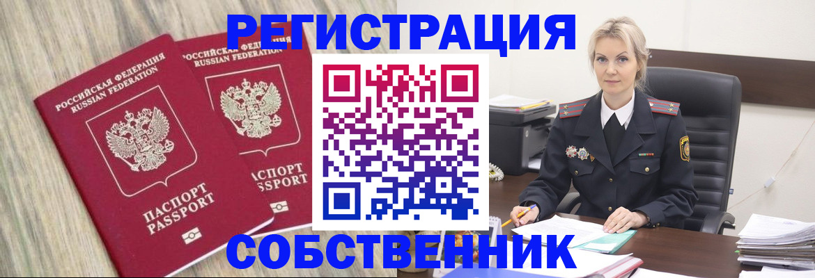миграционный учет в Острогожске