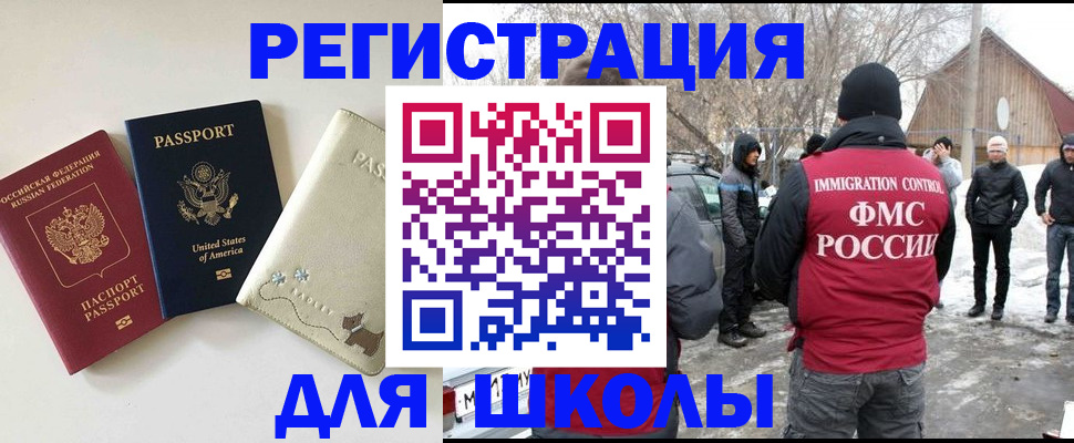 временная регистрация в Острогожске