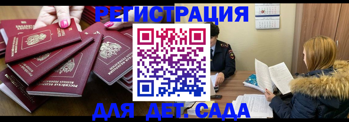 купить прописку в Острогожске