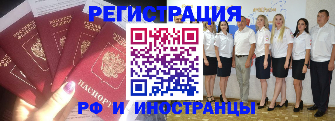 прописка паспорт в Острогожске