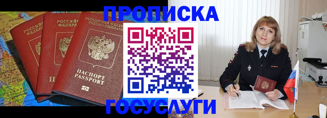 где прописаться в Острогожске
