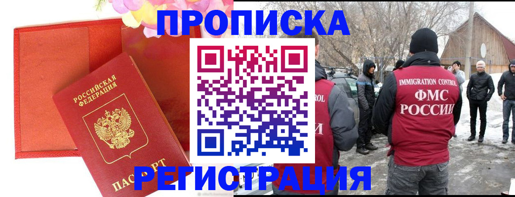 прописка гарантия в Острогожске