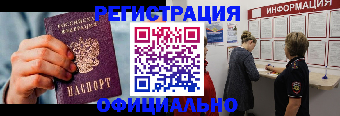 прописка для военкомата в Острогожске