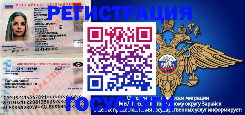 прописка в квартире в Острогожске