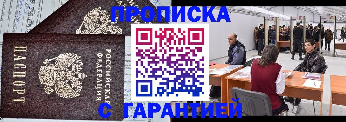 временная регистрация законно в Острогожске