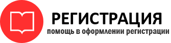 прописка в Острогожске id9500